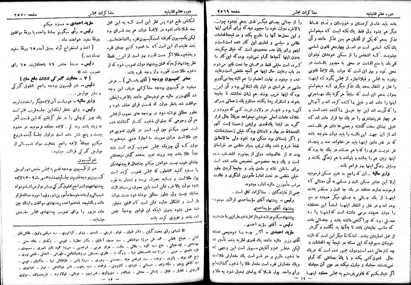 پرونده:Moz 7 151.pdf