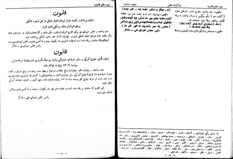 پرونده:Moz 7 151.pdf