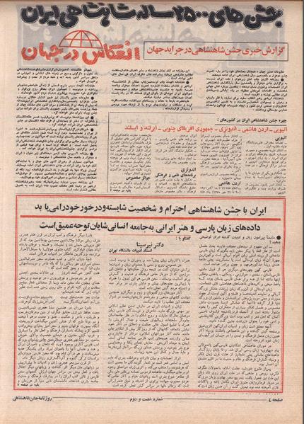 پرونده:ShahanShah13500712.pdf