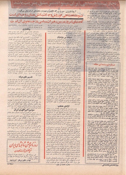 پرونده:ShahanShah13500712.pdf