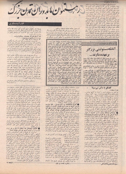 پرونده:ShahanShah13500712.pdf