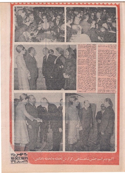 پرونده:ShahanShah13500725.pdf