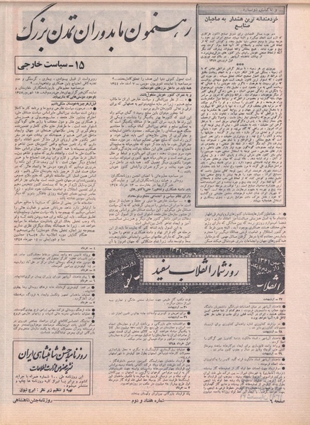 پرونده:ShahanShah13500725.pdf