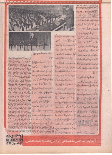 پرونده:ShahanShah13500725.pdf