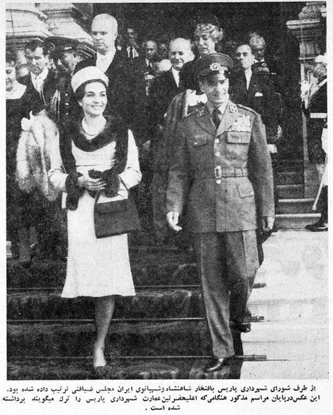 پرونده:ShahanshahShahbanouMayorParis1340.jpg