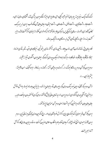 پرونده:Danesh-e Dini.pdf