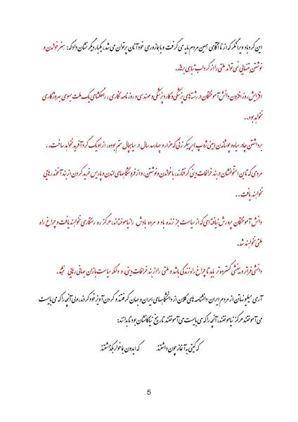 پرونده:Danesh-e Dini.pdf