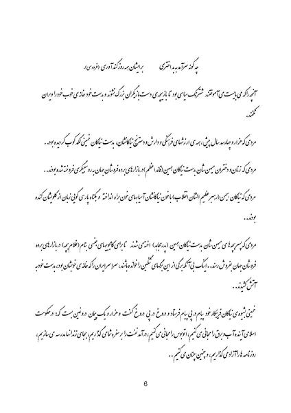 پرونده:Danesh-e Dini.pdf