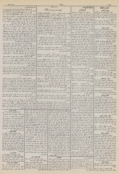 پرونده:Ettelaat13100507.pdf