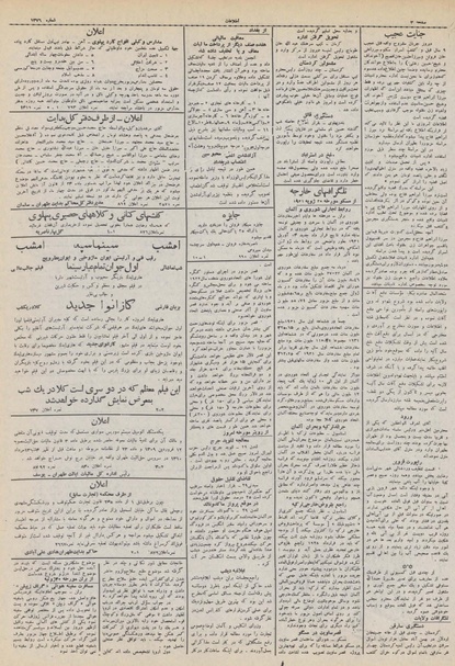 پرونده:Ettelaat13100507.pdf