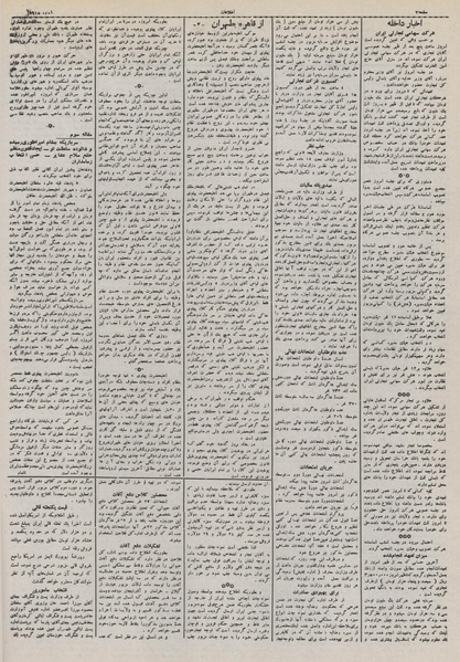 پرونده:Ettelaat13110308.pdf