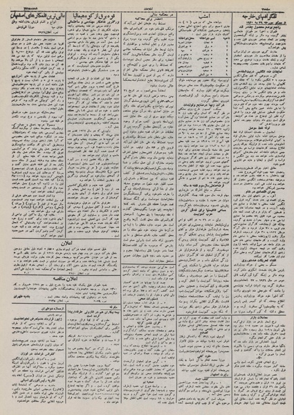 پرونده:Ettelaat13110308.pdf