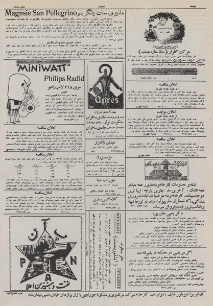 پرونده:Ettelaat13110308.pdf