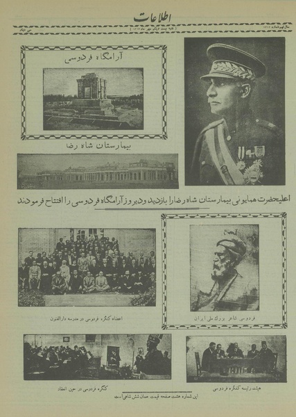 پرونده:Ettelaat13130721.pdf