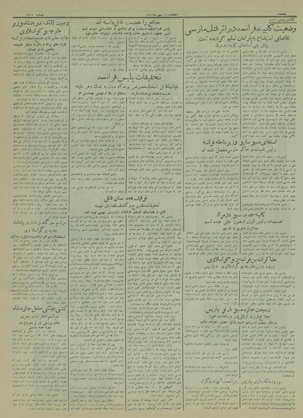 پرونده:Ettelaat13130721.pdf