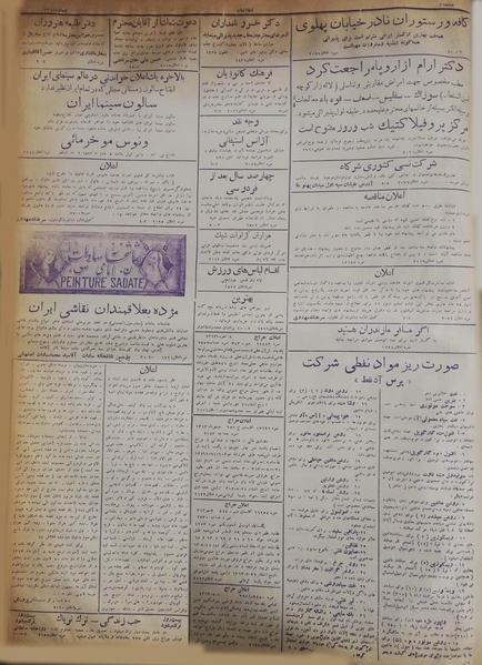 پرونده:Ettelaat13130721.pdf