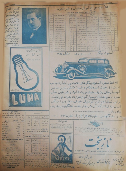 پرونده:Ettelaat13130721.pdf