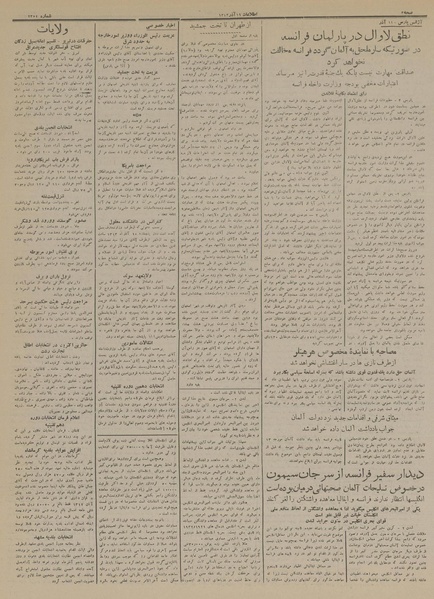 پرونده:Ettelaat13130918.pdf