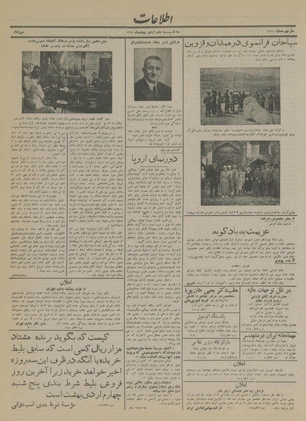 پرونده:Ettelaat13140202.pdf