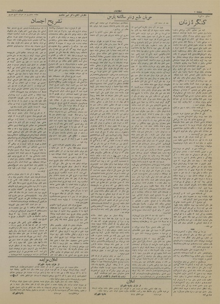 پرونده:Ettelaat13140202.pdf