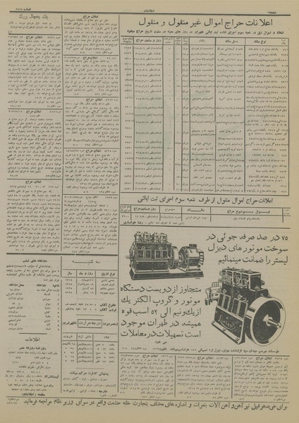 پرونده:Ettelaat13140202.pdf