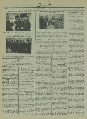 Ettelaat13140820.pdf