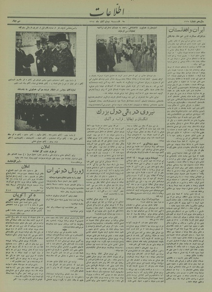 پرونده:Ettelaat13140820.pdf