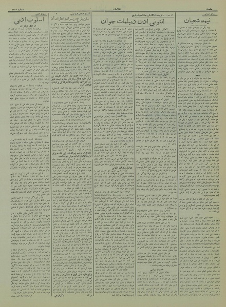 پرونده:Ettelaat13140820.pdf