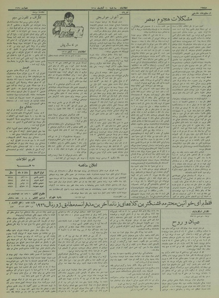 پرونده:Ettelaat13140820.pdf