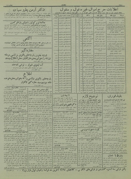 پرونده:Ettelaat13140820.pdf