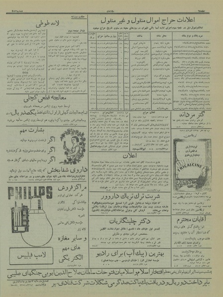 پرونده:Ettelaat13151029.pdf