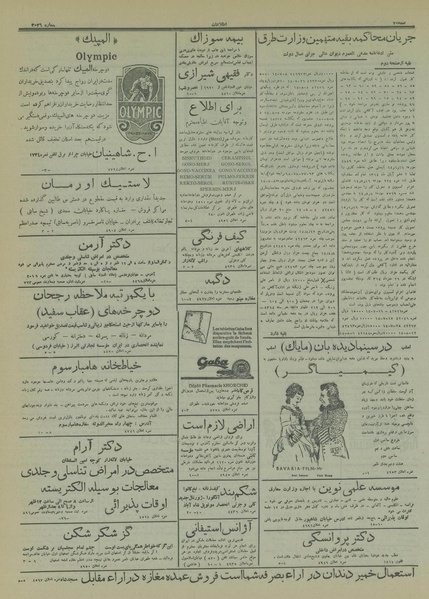 پرونده:Ettelaat13151029.pdf