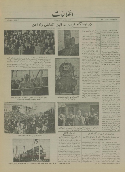 پرونده:Ettelaat13181219.pdf