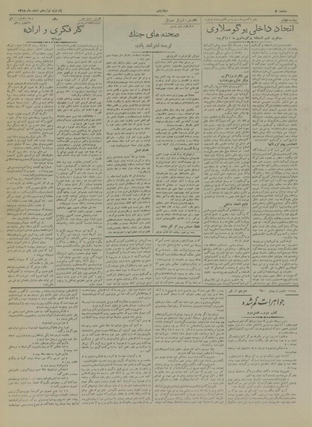 پرونده:Ettelaat13181219.pdf