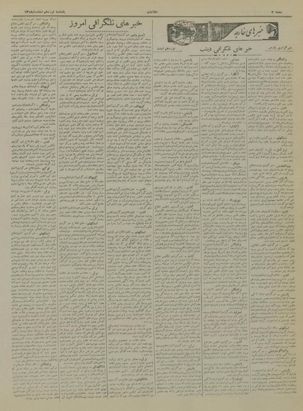 پرونده:Ettelaat13181219.pdf