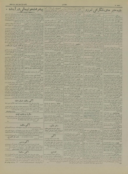 پرونده:Ettelaat13181219.pdf