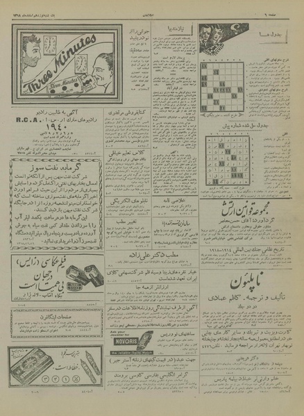 پرونده:Ettelaat13181219.pdf