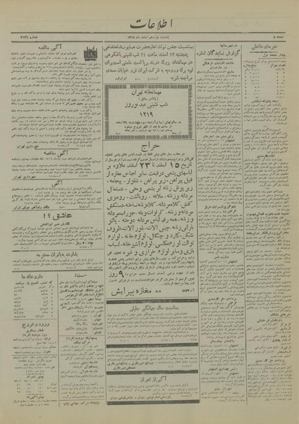 پرونده:Ettelaat13181219.pdf