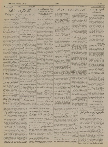 پرونده:Ettelaat13190204.pdf