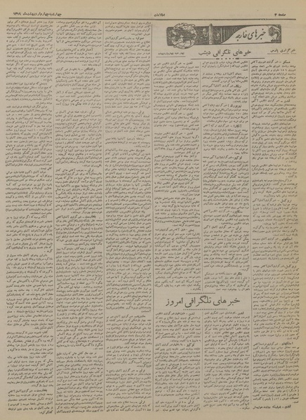 پرونده:Ettelaat13190204.pdf