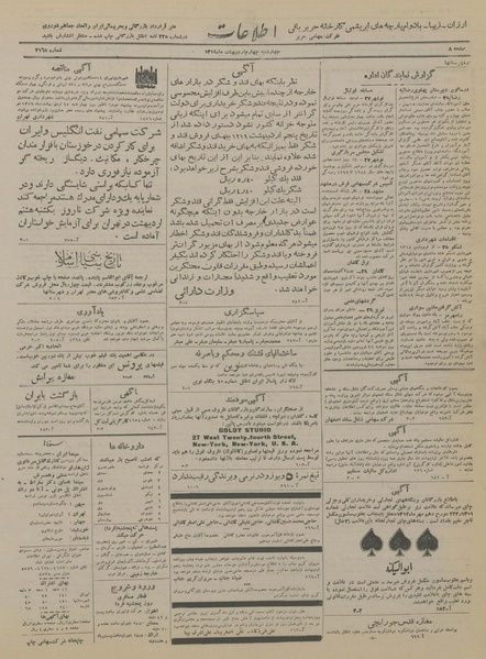 پرونده:Ettelaat13190204.pdf