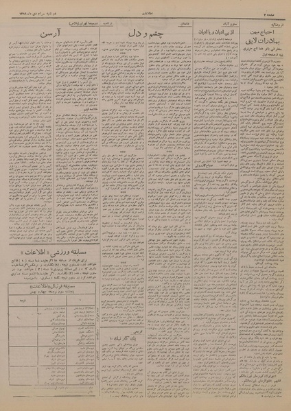 پرونده:Ettelaat13191030.pdf