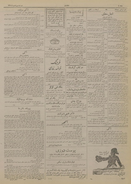 پرونده:Ettelaat13191030.pdf