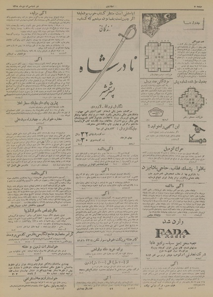 پرونده:Ettelaat13191030.pdf