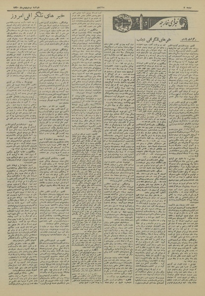 پرونده:Ettelaat13201120.pdf