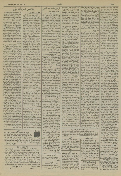 پرونده:Ettelaat13201120.pdf