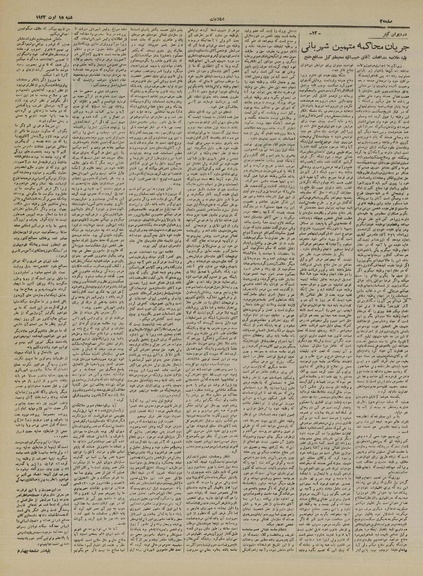 پرونده:Ettelaat13210524.pdf