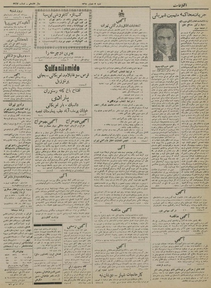 پرونده:Ettelaat13210524.pdf