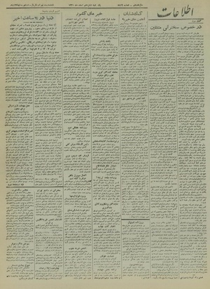 Ettelaat13211216.pdf