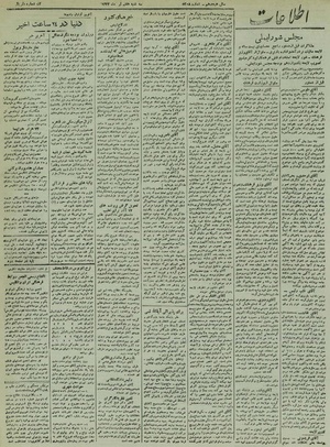 Ettelaat13220407.pdf